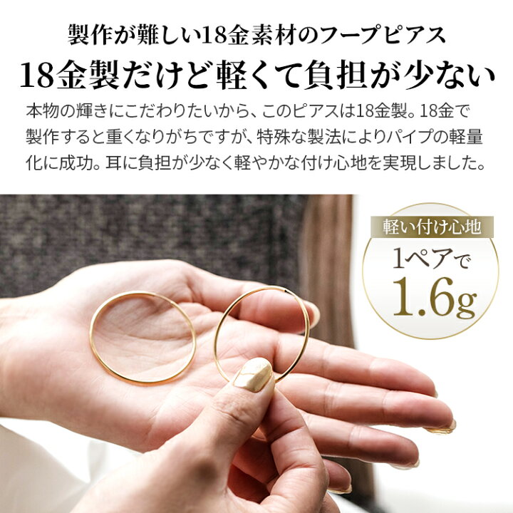 楽天市場】【在庫あり】 フープ ピアス ゴールド k18 アンフィニ 1.5mm 