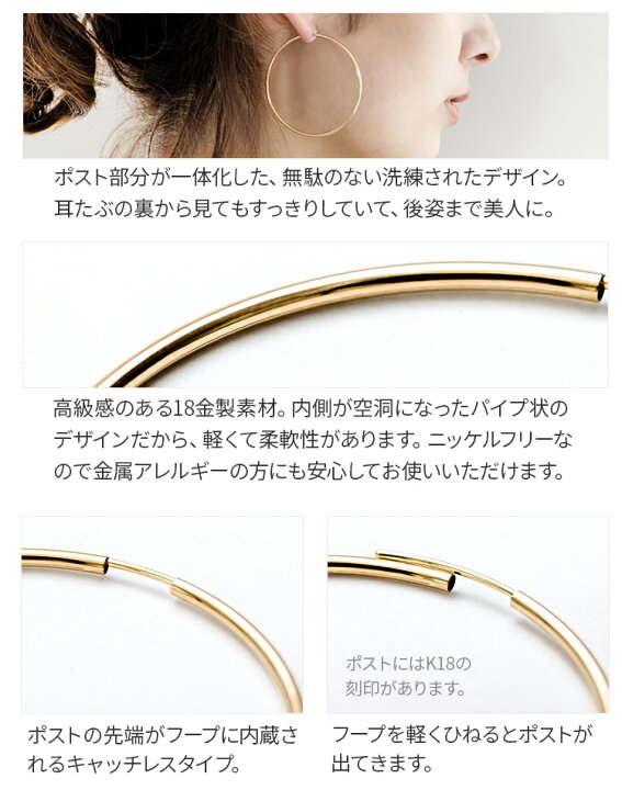 楽天市場】【在庫あり】フープピアス 18k ゴールド アンフィニ 1.5mm 