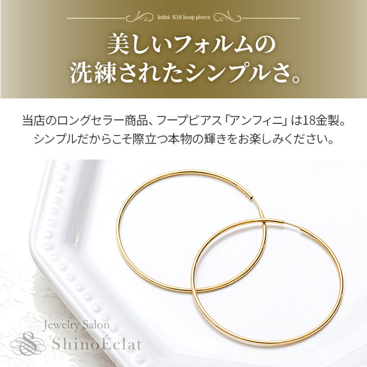 楽天市場】【在庫あり】フープピアス 18k ゴールド アンフィニ 1.5mm 