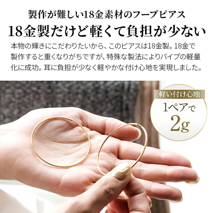 楽天市場】【在庫あり】フープ ピアス k18 ゴールド アンフィニ 1.5mm 