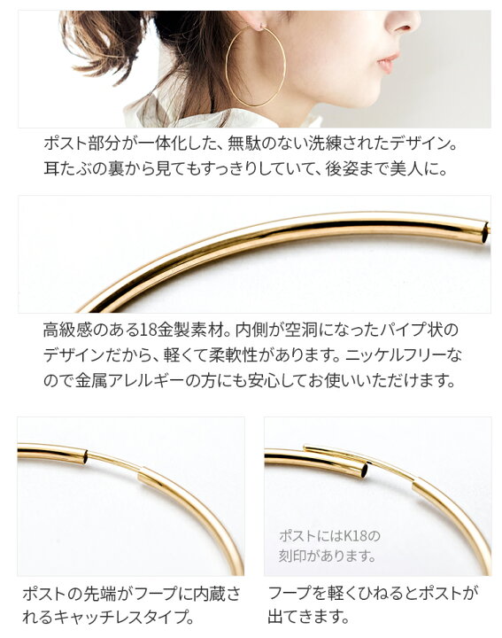 楽天市場】【在庫あり】フープ ピアス k18 アンフィニ 1.5mm × 60mm 