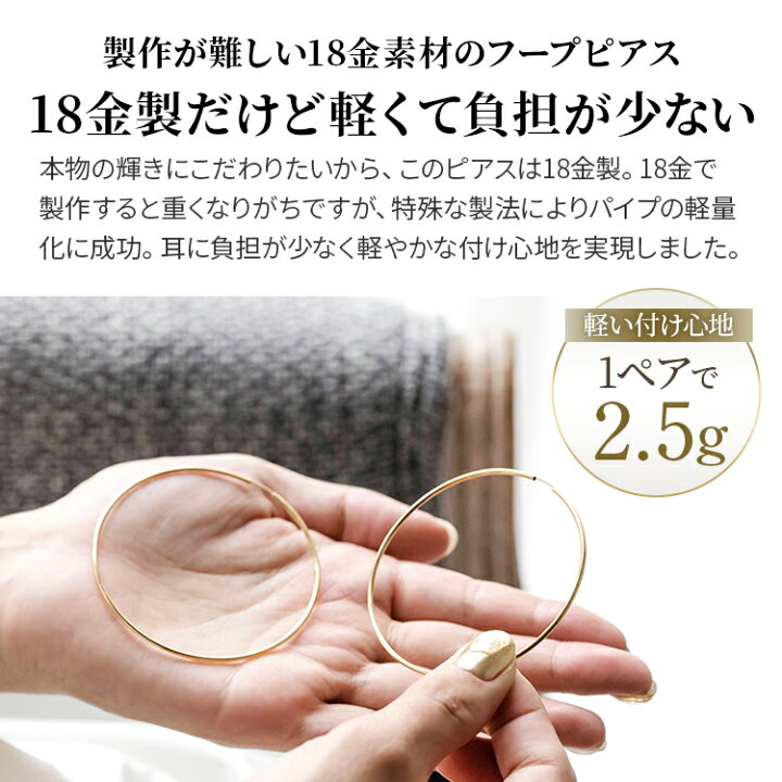 楽天市場】【在庫あり】フープ ピアス k18 アンフィニ 1.5mm × 60mm 