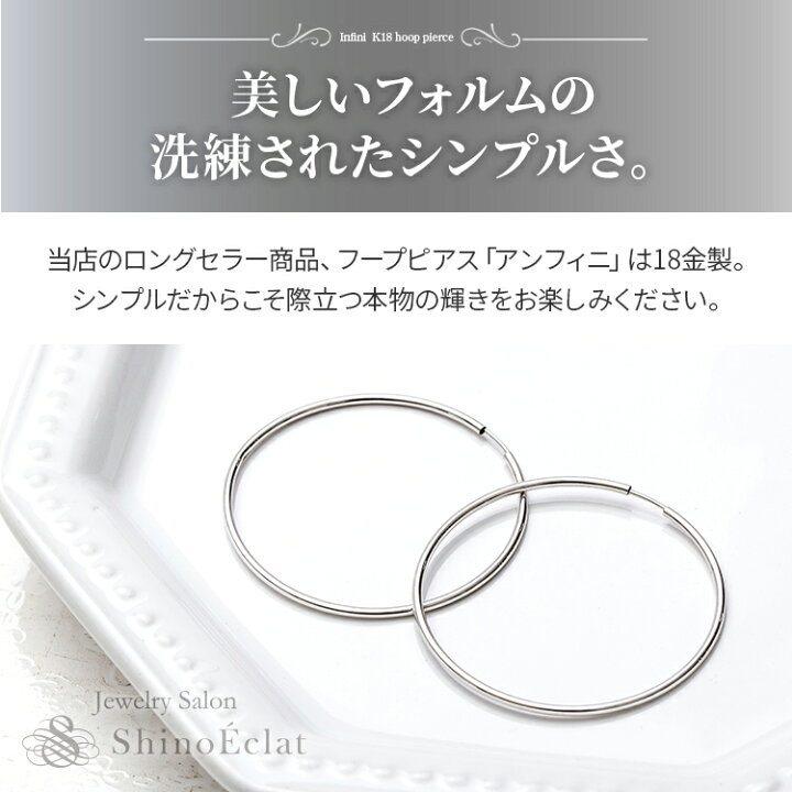 楽天市場】【在庫あり】【在庫無くなり次第、価格改定】フープピアス 
