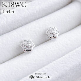 【数量限定★10%OFF】 K18WG ダイヤモンド フラワーピアス 0.34ct ホワイトゴールド 覆輪 一粒ダイヤ ピアス 0.17カラット×2 diamond pierce white gold 18wg 18金 シンプル レディース 送料無料