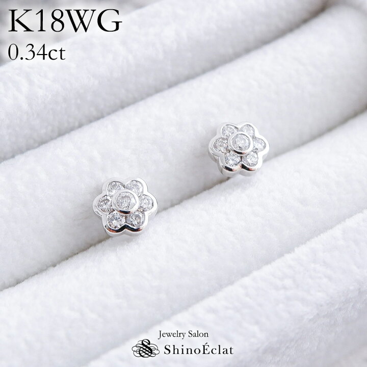 楽天市場】K18WG ダイヤモンド フラワーピアス 0.34ct ホワイト 