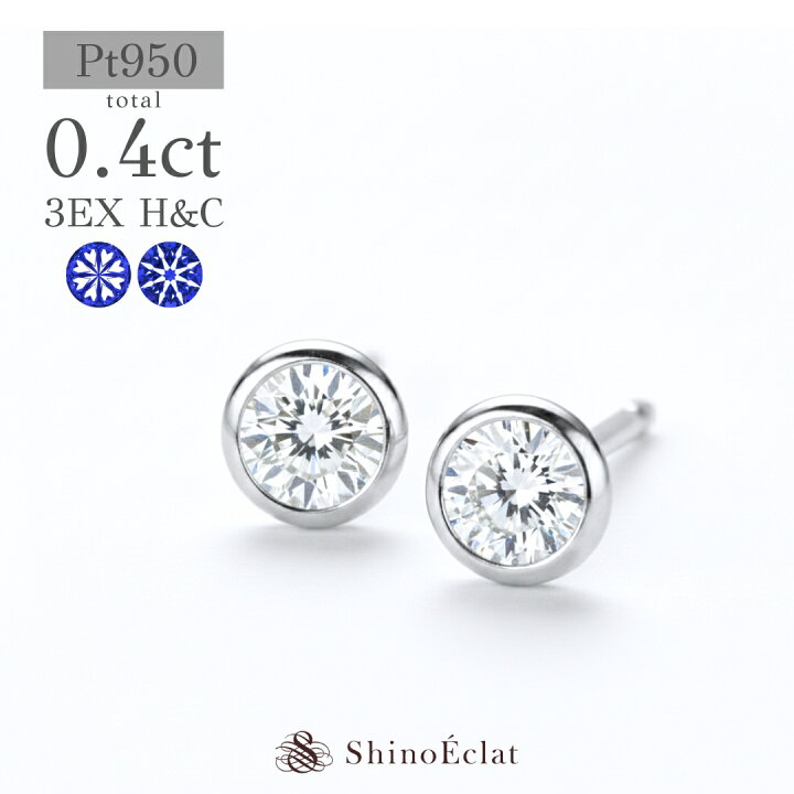 楽天市場】プラチナ ダイヤモンド ピアス 一粒 Luxe Bezel（リュクス 