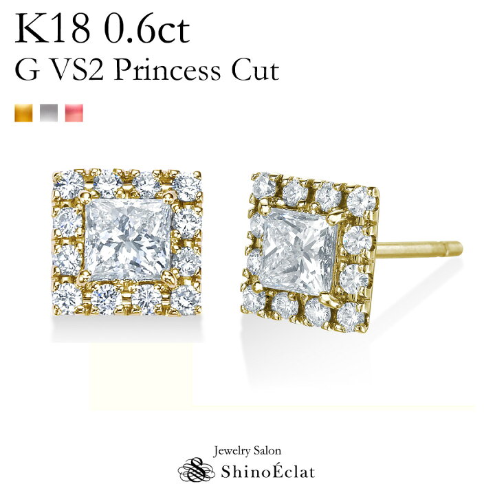 楽天市場】K18 Prinsecc Cut Diamond Pierce 0.6ct （0.3ct×2） Grace  