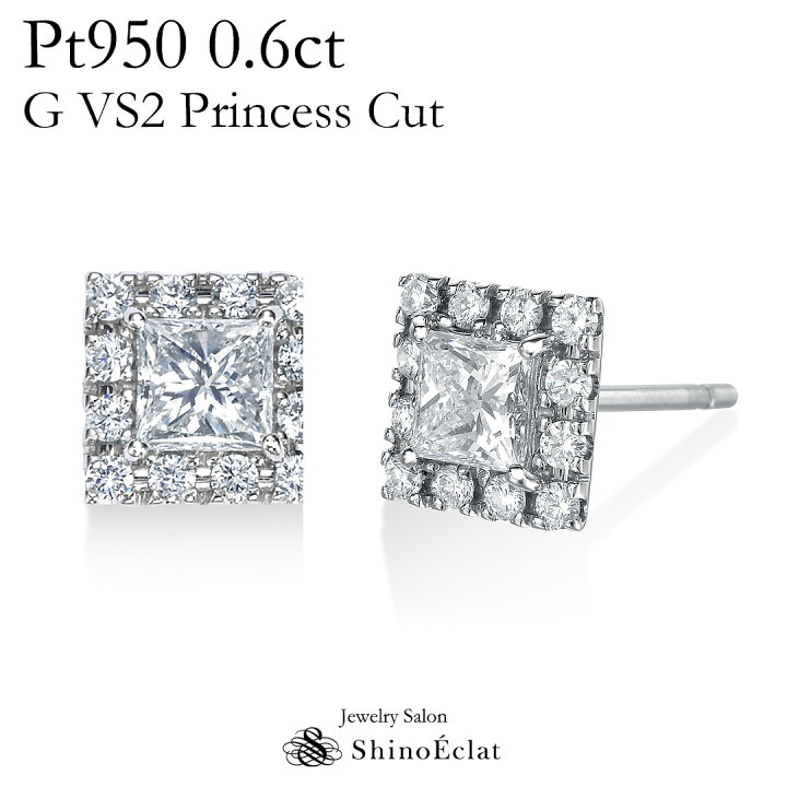 楽天市場】Pt950 Prinsecc Cut Diamond Pierce 0.6ct（0.3ct×2 