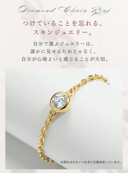 楽天市場】ダイヤモンド チェーンリング K18 Bezel（ベゼル）0.1ct 