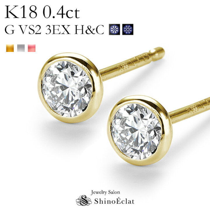 楽天市場】K18 ダイヤモンド ピアス 一粒 Bezel（ベゼル） 0.4ct G VS2  