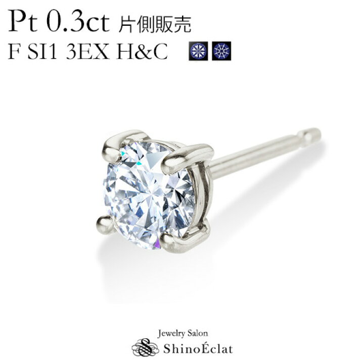 楽天市場】【片耳】 プラチナ ダイヤモンド ピアス 一粒 Enchante 