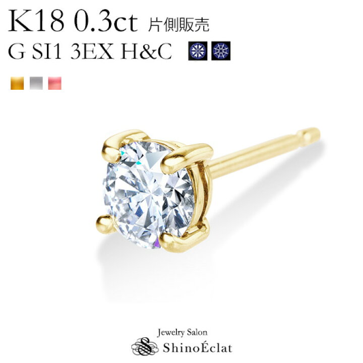 楽天市場】【片耳】 K18 一粒ダイヤモンドピアス “Enchante（アン  