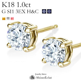 K18 ダイヤモンド ピアス 一粒 Enchante（アンシャンテ） 1カラット G SI1 3EX H&C 中央宝石研究所 ソーティングメモ付 一粒ダイヤ ピアス 0.5カラット×2 diamond pierce gold 18k 18金 人気 おすすめ 送料無料