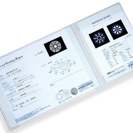 中央宝石研究所発行のダイヤモンド鑑定書オプション（H&C）