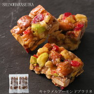 【楽天ポイント10倍 10/9/1:59まで】キャラメルアーモンドプラリネ 20個（10個入×2袋）お菓子 お取り寄…