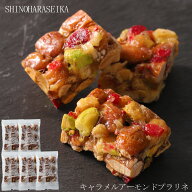 キャラメルアーモンドプラリネ 50個（10個入×5袋）お菓子 お取り寄せスイーツ おこし 個包装