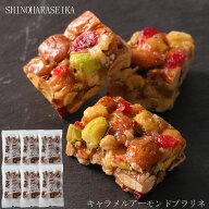 【予約販売 20%OFFで4,476円から3,580円 6/4/19:59まで】キャラメルアーモンドプラリネ 60個（10個入×6…