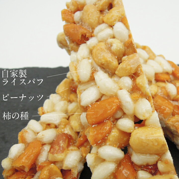 楽天市場 ポイント10倍 12本入 単品 豆板 お取り寄せスイーツ 手土産 おしゃれ 日持ち 個包装 お菓子 東京 お土産 おこし ギフト プチギフト 手土産 常温 ばらまき 伝統 職人 柿の種 柿ピー ナッツ 北海道産てん菜糖 甘さ控えめ 篠原製菓 楽天市場店