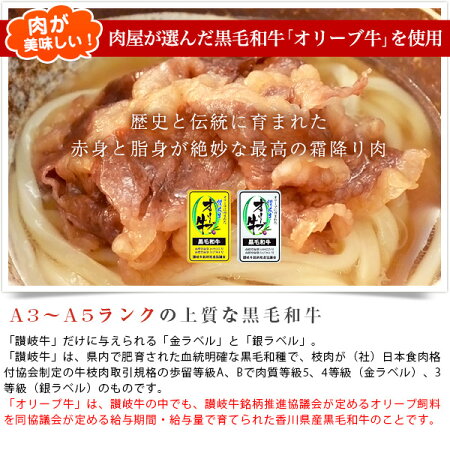楽天市場 オリーブ牛肉うどんセット 冷凍6食セット ミートショップしのしの