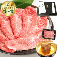 【父の日 ギフト】オリーブ牛 A4・A5等級 特選肩スライス400g すき焼き用 黒毛和牛 送料無料 内祝い 誕生…