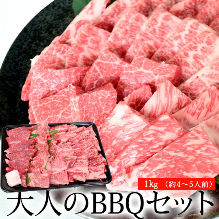 楽天市場 御中元 大人の為のbbqセット1kg 4 5人前 オリーブ牛 ギフト 特選ギフト 最高級黒毛和牛 プレミアム和牛 あす楽 牛肉 肉 黒毛和牛 あす楽ギフト 焼肉セット 詰め合わせ お取り寄せ お中元 御中元 内祝い ミートショップしのしの