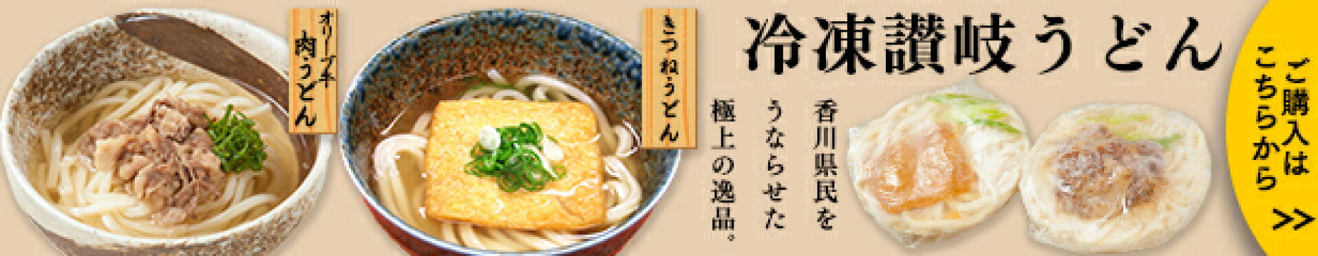 肉屋とうどん屋の究極のコラボ★肉屋の肉うどん