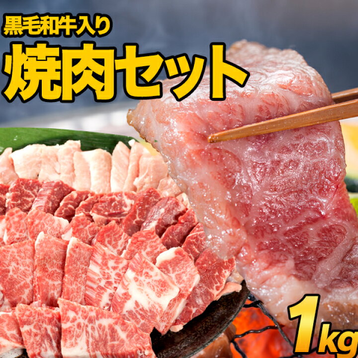 2094円 安価 バーベキュー 肉 ギフト 牛肉 中落ち カルビ 1kg 焼き肉セット 国産 和牛 内祝い 送料無料 2094円 安価 バーベキュー 肉 ギフト 牛肉 中落ち カルビ 1kg 焼き肉セット 国産 和牛 内祝い 送料無料