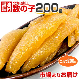 楽天市場 お年賀 食材ニシン 魚卵 魚介類 水産加工品 食品の通販