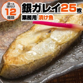 楽天市場 銀ガレイの通販