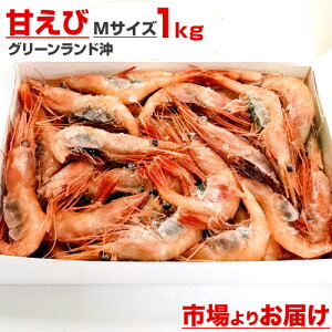 甘エビ 送料無料 エビの人気商品 通販 価格比較 価格 Com