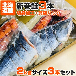 鮭 2kgの人気商品 通販 価格比較 価格 Com 鮭 2kgの人気商品 通販 価格比較 価格 Com