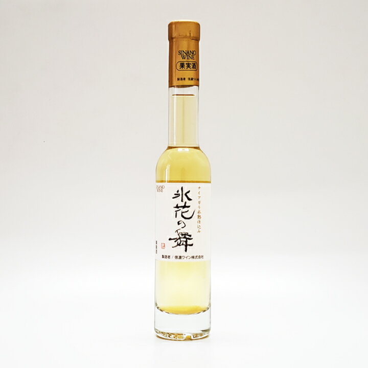 楽天市場 厳選 信濃ワイン 氷花の舞0ml極甘口 長野県塩尻市の地酒 信濃ワイン 国産ワイン 日本ワイン デデザートワイン アイスワイン ナイアガラ100 氷熟仕込み 特別限定品 お土産 海外へのお土産 ギフト 敬老の日ギフト お礼の品 お取り寄せグルメ お酒と食の