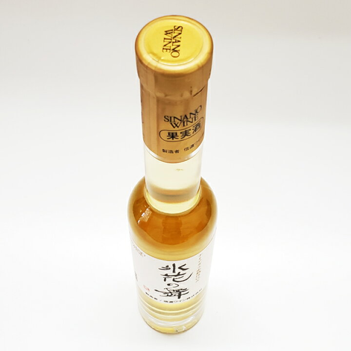 楽天市場 厳選 信濃ワイン 氷花の舞0ml極甘口 長野県塩尻市の地酒 信濃ワイン 国産ワイン 日本ワイン デデザートワイン アイスワイン ナイアガラ100 氷熟仕込み 特別限定品 お土産 海外へのお土産 ギフト 敬老の日ギフト お礼の品 お取り寄せグルメ お酒と食の