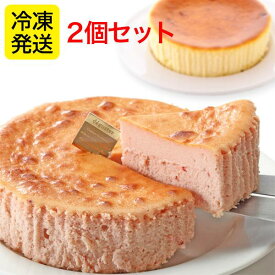 【母の日早割15％OFF】チーズケーキ KINUNOWA（キヌノワ）プレーン＆いちごのセット 5号サイズ（直径約15cm）×2個濃厚タイプ お取り寄せ 無添加 プリンセスエッグ 土産 洋菓子 退職祝い おしゃれギフト 人気 母の日ギフト