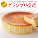 KINUNOWA（キヌノワ）チーズケーキ プレーン5号（直径約14cm）TBSテレビ 『ラヴィット！』フジテレビ『千葉の贈り物』で紹介されました 冷凍発送 無添加 濃厚 フワフワ 送別会 お取り寄せグルメ ご褒美スイーツ ギフト 人気 御歳暮 お歳暮 クリスマス 冬ギフト