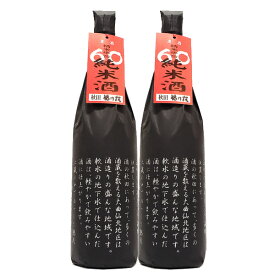 福乃友 60純米酒 720ml×2本セットふくのとも 秋田県大仙市の地酒 福乃友酒造 中口 旨みたっぷり秋田県産米 地下汲み上げの伏流水 銘酒 還暦祝い 古希お祝い 退職祝い お礼の品 お取り寄せグルメ おしゃれギフト 人気 父の日ギフト 夏ギフト お中元