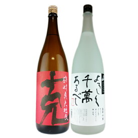 送料無料 25度芋焼酎「克」1.8L＆八海山 25度本格米焼酎「よろしく千萬あるべし」1.8L　2本セットお祝い 還暦祝い 古希お祝い 退職祝い お酒の 飲み比べセットを お礼の品 お取り寄せグルメ おしゃれギフト 人気 母の日ギフト