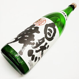 木戸泉 純米『自然舞』1.8L千葉県いすみ(旧大原)の地酒 無農薬・無化学肥料 自然農法の 体にやさしい 日本酒です。 贈り物 退職祝い 還暦祝い 古希お祝いのプレゼント お礼の品 千葉県産 お取り寄せグルメ おしゃれギフト 人気 御中元 お中元 父の日 母の日