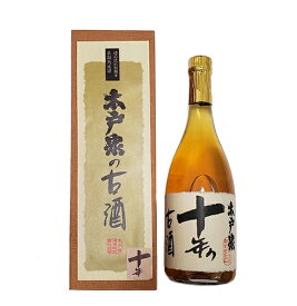 木戸泉『10年』古酒720ml(化粧箱入り)きどいずみ 千葉県いすみ(旧大原)の地酒 贈り物 手土産 帰省土産 還暦お祝い品 退職祝い 古希お祝い お礼の品 千葉県産 おしゃれギフト 人気 父の日ギフト 夏ギフト お中元