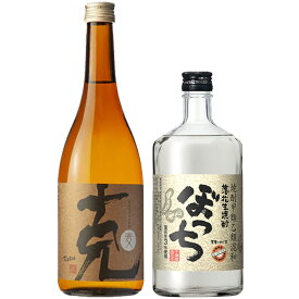 鹿児島と千葉の地酒 焼酎2本セット麦焼酎 克 ＆落花生焼酎 ぼっちセット 720ml×2本（箱入り）鹿児島県 飲み比べセット 就職祝い 退職祝い 還暦祝い 古希お祝い おしゃれギフト 人気 母の日ギフト