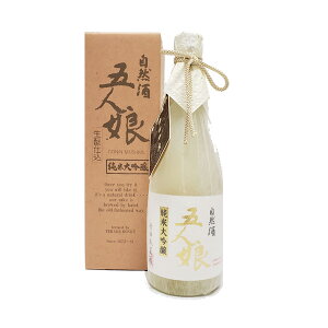 自然酒[生もと]五人娘 純米大吟醸720ml(専用化粧箱入り)千葉県香取郡神崎町の地酒 寺田本家 無添加純米造り 無農薬米使用 自然酒 ご長寿祝い 海外へのお土産 誕生日ギフト 送別会ギフト 夏ギフト お中元