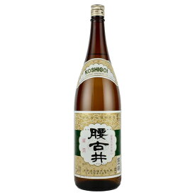 腰古井 推奨1.8L千葉県勝浦の地酒 贈り物 贈答 ご進物 手土産 お年賀 宴会 お祝い お礼の品 千葉県産 お取り寄せグルメ 退職祝い おしゃれギフト 人気 母の日ギフト