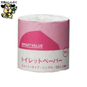 衛生紙用品 業務用トイレットペーパ ES130m48個N136J