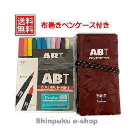 水性マーカー デュアルブラッシュペン ABT 36色セット ベーシック AB-T36CBAトンボ鉛筆（Z)