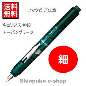 �v���`�i�m�b�N�� ���N�M PKN-7000-43-2 �׎� �A�[�o���O���[�� CURIDAS �L�����_�X�i�|�C���g�����jZ