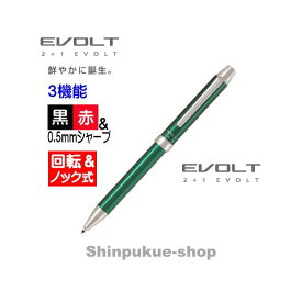 多機能 ボールペン 2＋1 EVOLT エボルト グリーン BTHE-1SR-G PILOT パイロット ポイント消化 Z