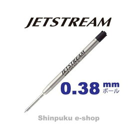 ジェットストリームインク 油性ボールペン替え芯 SXR-600-38 黒 三菱鉛筆 代引き不可ポイント消化 T