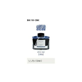 万年筆インキ iroshizuku（色彩雫） 50ml INK-50-SNK シンカイ （深海） パイロット（Z）