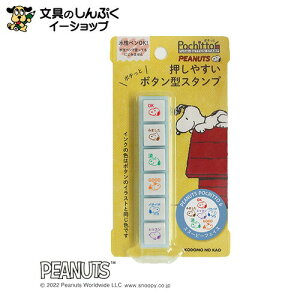 X^v Z ǂ̂ Xk[s[Pochitto6Xk[s[tFCX 2205-002 iZj