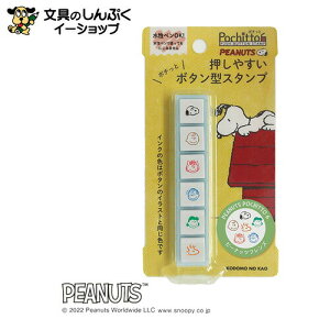 X^v Z ǂ̂ Xk[s[Pochitto6s[ibctY 2205-003 iZj